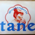 ブーランジェリー タネ - ＜2009年12月＞