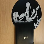 雪月花 たなかさとる - 