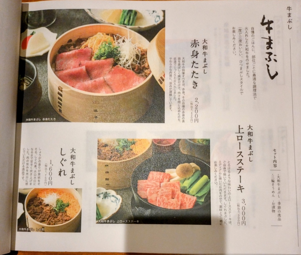 肉将軍様専用