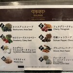 Curry Spice Gelateria KALPASI - 
