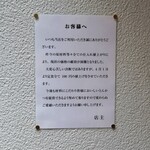 丸一 - お知らせ