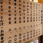 丸一 - メニュー