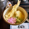 本格手打ちうどん とも作