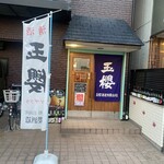 おーどぶるハウス - 