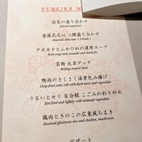 中国飯店 富麗華 - 