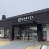 かもめテラス 三陸菓匠さいとう 総本店