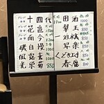 三楽 - 250314金　大阪　三楽　ジャパンメニュー