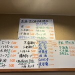 三楽 - 250314金　大阪　三楽　ドリンクメニュー