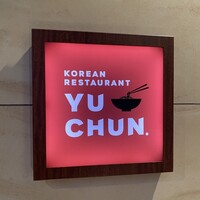 焼肉冷麺 ユッチャン 北新地店 - 