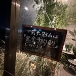 ビストロ セレニテ - 