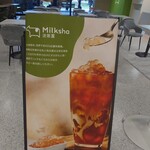 迷客夏Milksha ft. 一流二事1624 - 