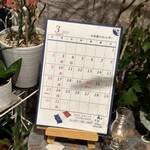 ビストロ セレニテ - 