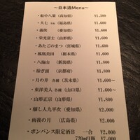 ラ・ボンバンス - 
