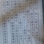 上村うなぎ屋 - 上村さんのこだわり～♪