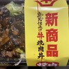 肉のヤマ牛 亀戸店