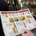 餃子の王さま - 