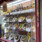 餃子の王さま - 