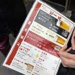 餃子の王さま - 