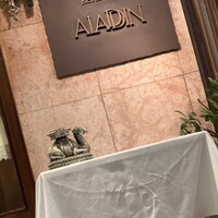レストラン アラジン - 