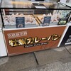 ビッグ セット 宮島本店