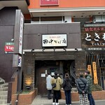 中華そば専門　田中そば店 - （2025/1）