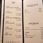 銀座焼とり 京丹波 - 