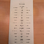 手鞠鮨と日本茶 宗田 - 