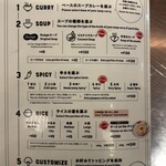 北海道スープカレー Suage - 