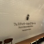 フェスティバール＆ビアホール - 