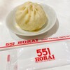 551蓬莱 阿倍野近鉄店