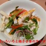 中国料理 成蹊 - 