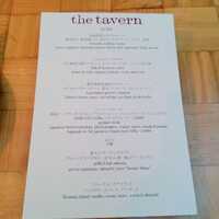 ザ タヴァン グリル＆ラウンジ - 