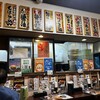 むげん 茂原店