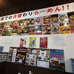 むげん 茂原店 - 