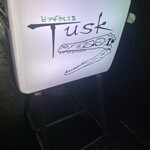ビアザウルスTUSK - 
