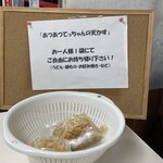 天ぷら定食の店 あつあつ揚立てっちゃん - 