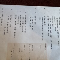 菊華荘 - 