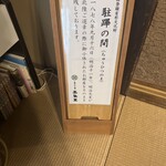 高志の宿 高島屋 - 