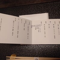 星のや 京都 ダイニング - 