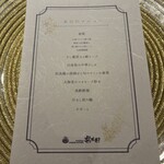 中華厨房 楽友軒 - 