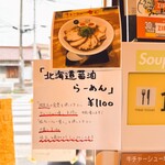 RAMEN ぶろす - 店内POP