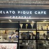 ジェラート ピケ カフェ クレープリー ルミネ池袋