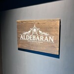 アルデバラン - 