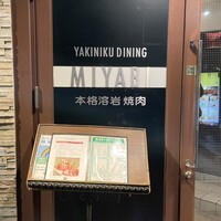 みやび 六本木店 - 