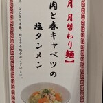 七席中華 コバコ - 