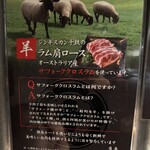 個室ジンギスカン 十鉄 - 