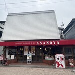 ブランジェ浅野屋 - 