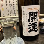静岡おでん 富士呑見屋 - 