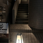 恵比寿 鮨 ふじまさ - 