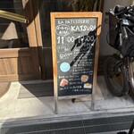 ラ パティスリー カツラ - 